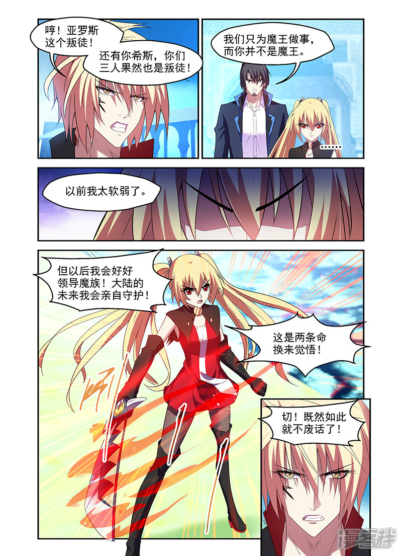 最终话-魔王与勇者与圣剑神殿-动漫之家（第17张）