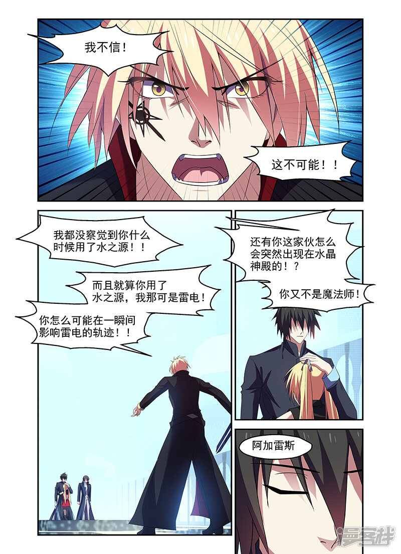 最终话-魔王与勇者与圣剑神殿-动漫之家（第23张）