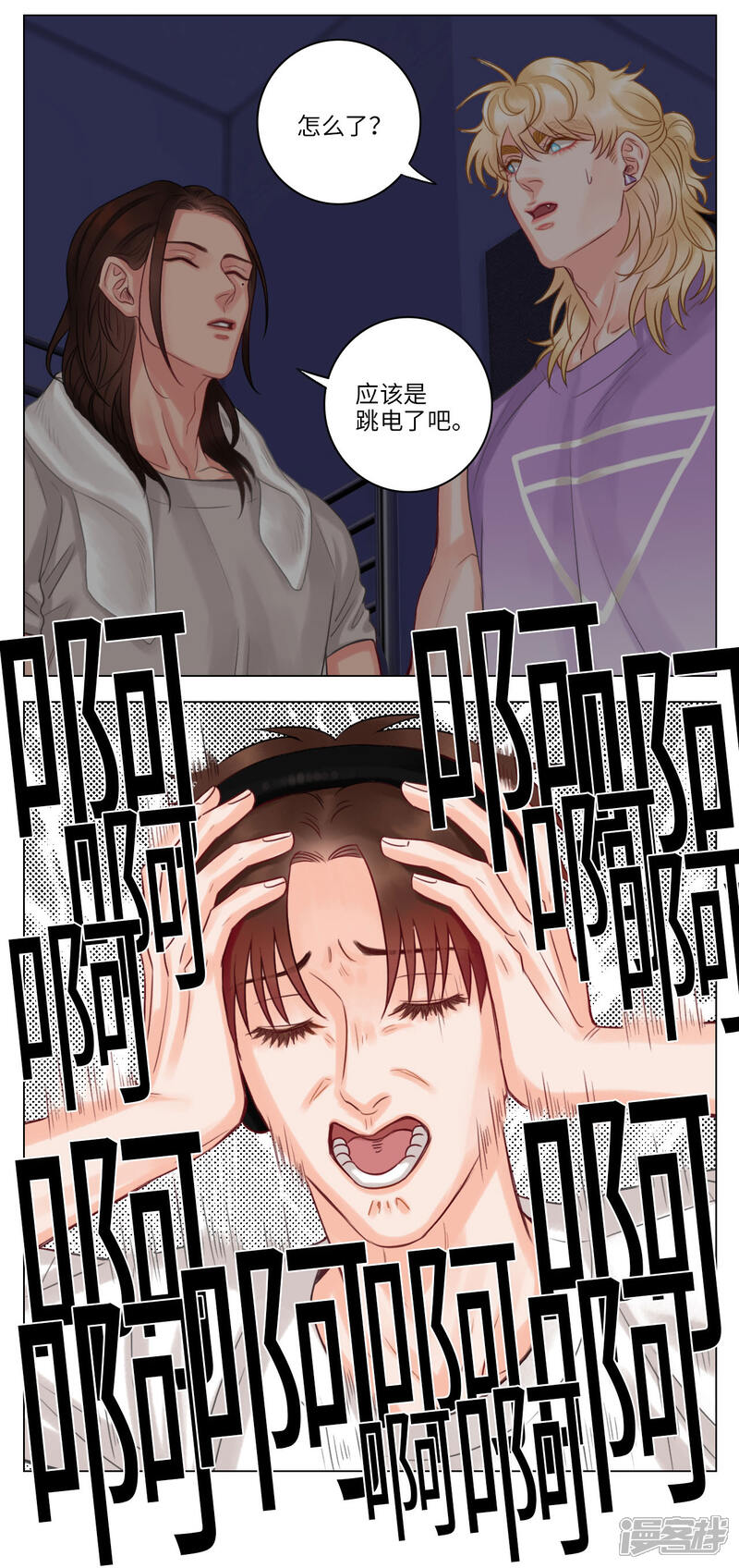 【男生宿舍303】漫画-（第46话 叶子的雪耻之战）章节漫画下拉式图片-第8张图片