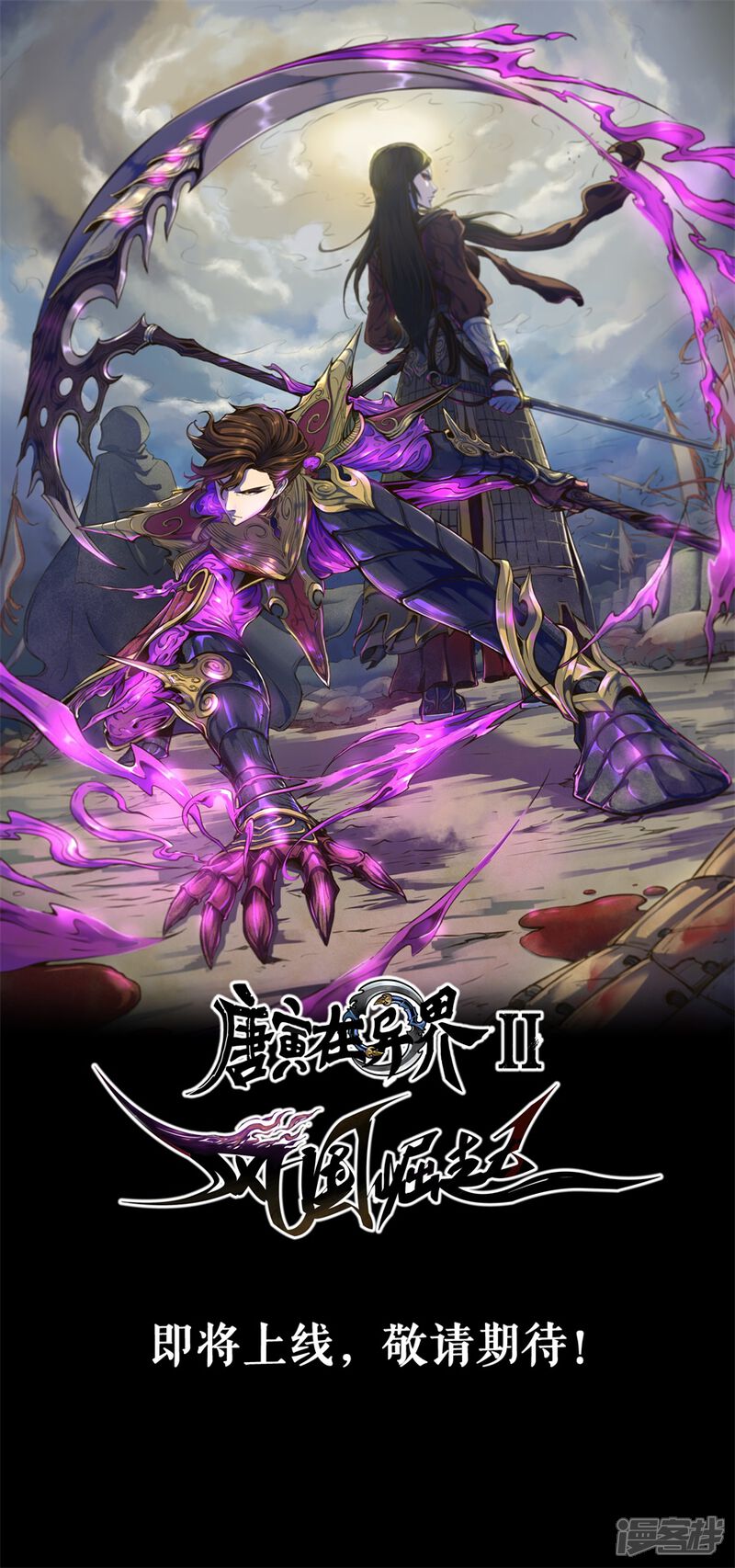 第141话2钟天？-唐寅在异界-云端漫画（第10张）