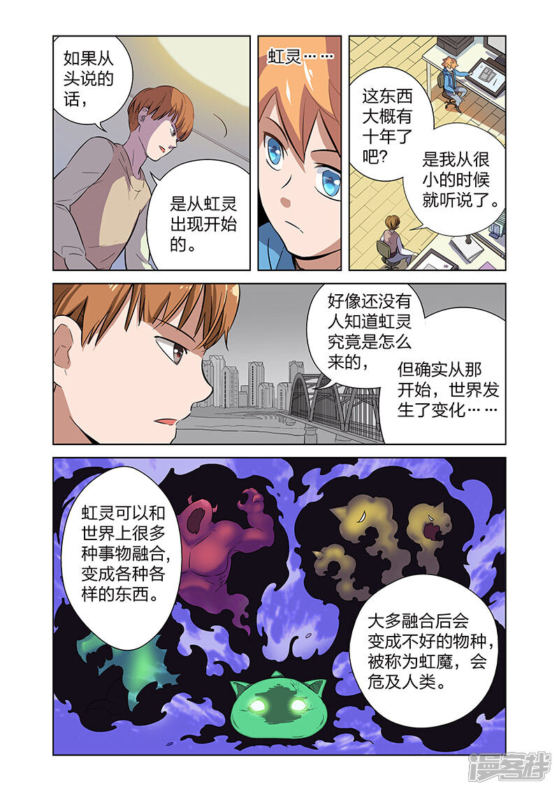 【漫画X英雄】漫画-（第3话 黑作者）章节漫画下拉式图片-15.jpg