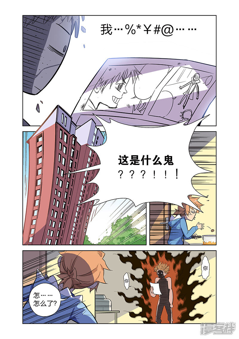 【漫画X英雄】漫画-（第3话 黑作者）章节漫画下拉式图片-18.jpg
