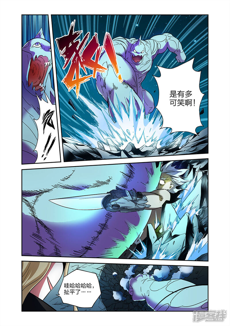 【漫画X英雄】漫画-（第20话 得意的米罗上）章节漫画下拉式图片-11.jpg