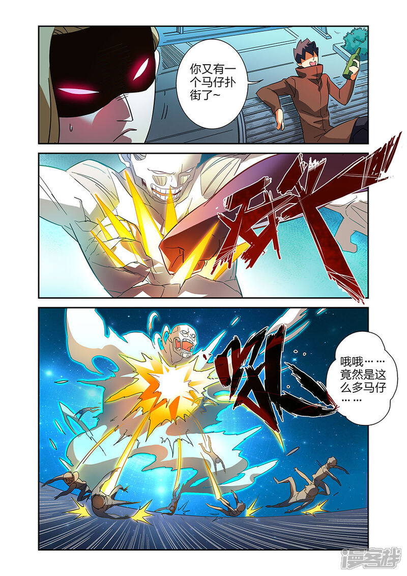 【漫画X英雄】漫画-（第18话2 各自的战斗）章节漫画下拉式图片-10.jpg