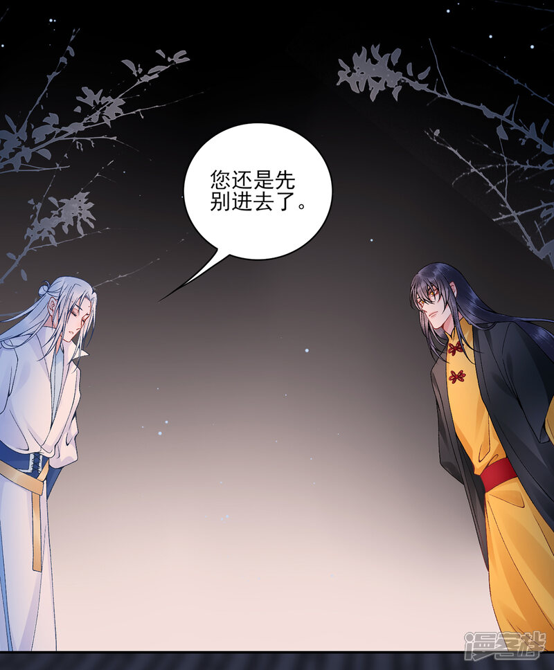 【凰妃九千岁】漫画-（第75话 抉择）章节漫画下拉式图片-第1张图片