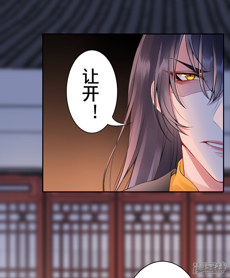 【凰妃九千岁】漫画-（第75话 抉择）章节漫画下拉式图片-第2张图片