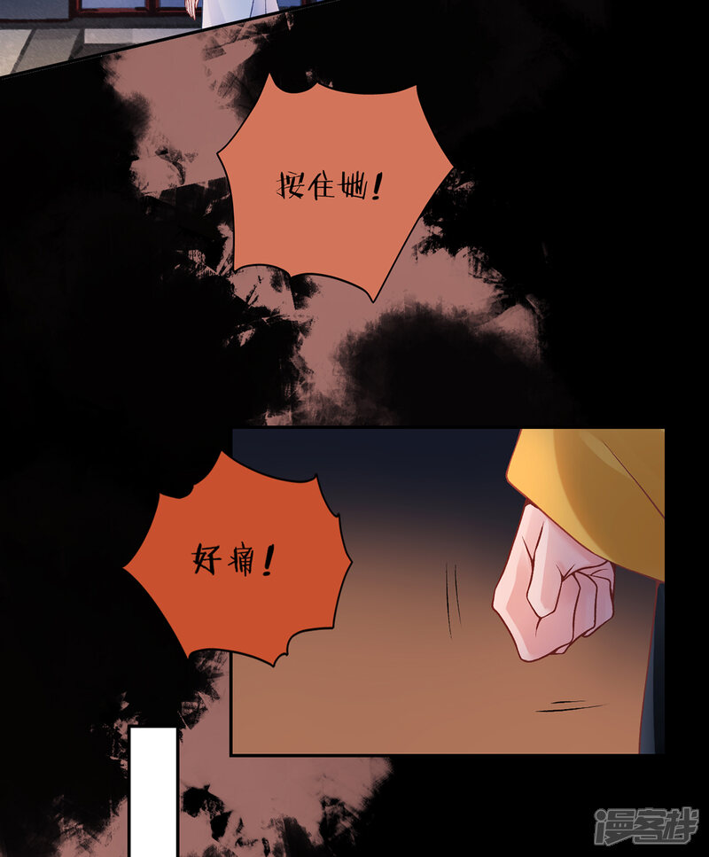 【凰妃九千岁】漫画-（第75话 抉择）章节漫画下拉式图片-第5张图片
