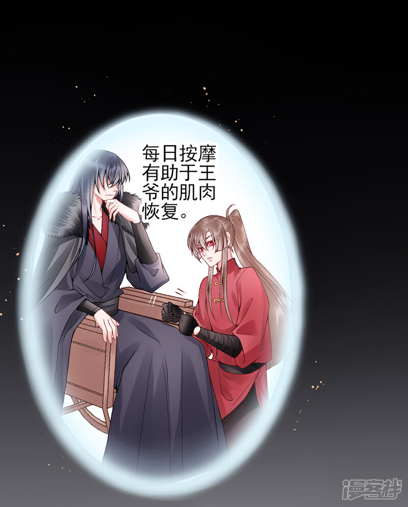【凰妃九千岁】漫画-（第75话 抉择）章节漫画下拉式图片-第12张图片