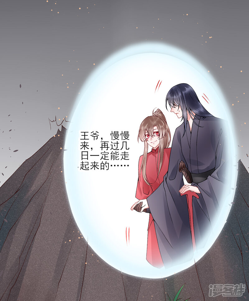【凰妃九千岁】漫画-（第75话 抉择）章节漫画下拉式图片-第13张图片