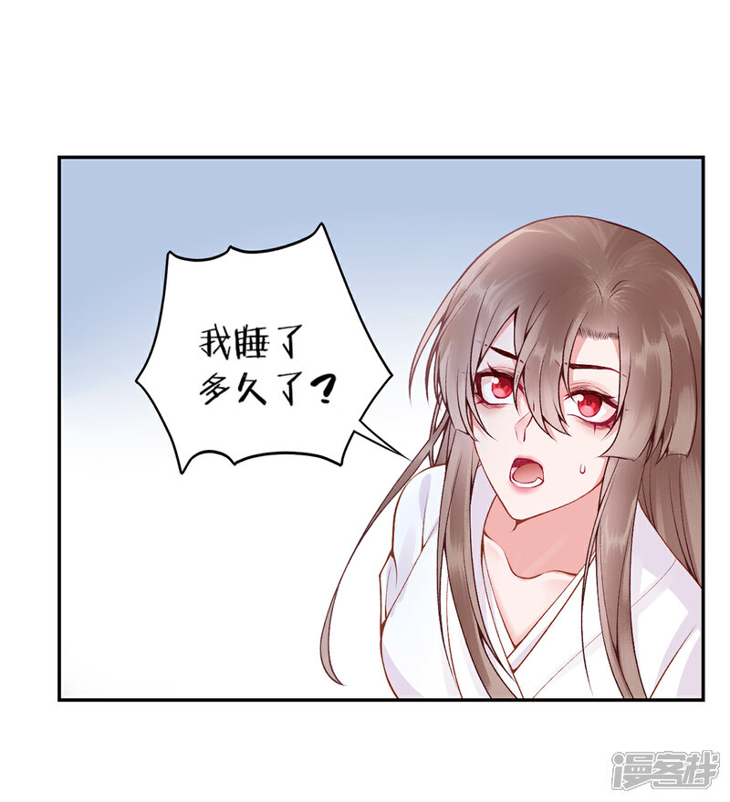 【凰妃九千岁】漫画-（第75话 抉择）章节漫画下拉式图片-第28张图片