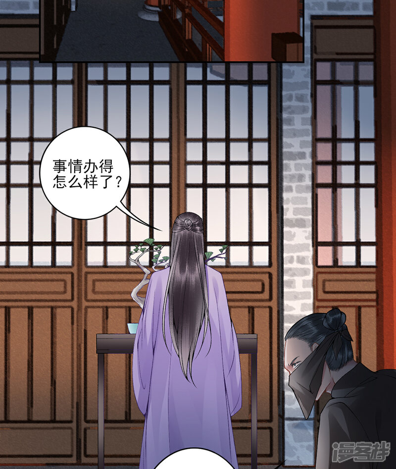 【凰妃九千岁】漫画-（第75话 抉择）章节漫画下拉式图片-第34张图片