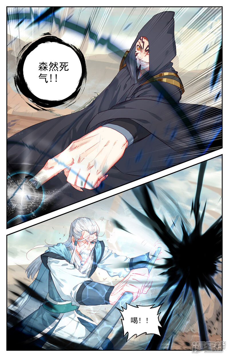 【苍穹榜之圣灵纪】漫画-（第81话下 囚牢位面）章节漫画下拉式图片-第5张图片