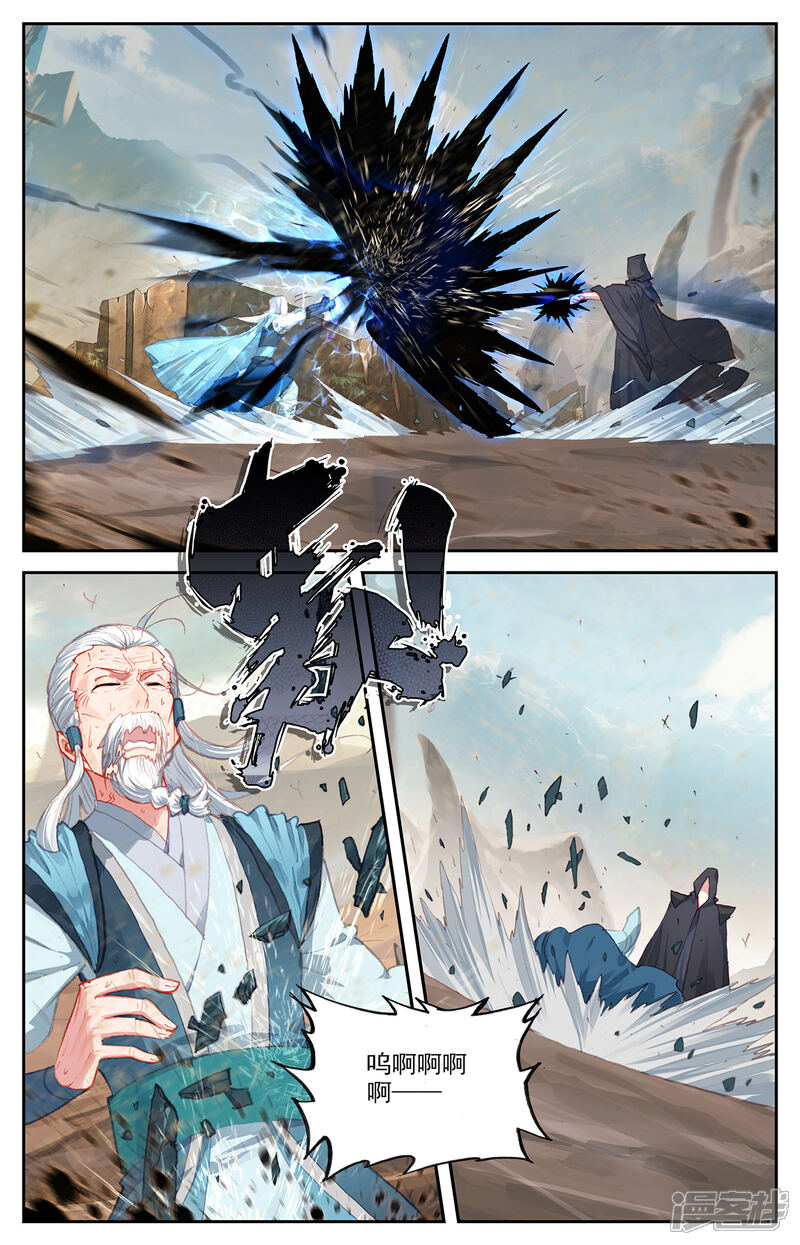 【苍穹榜之圣灵纪】漫画-（第81话下 囚牢位面）章节漫画下拉式图片-第6张图片