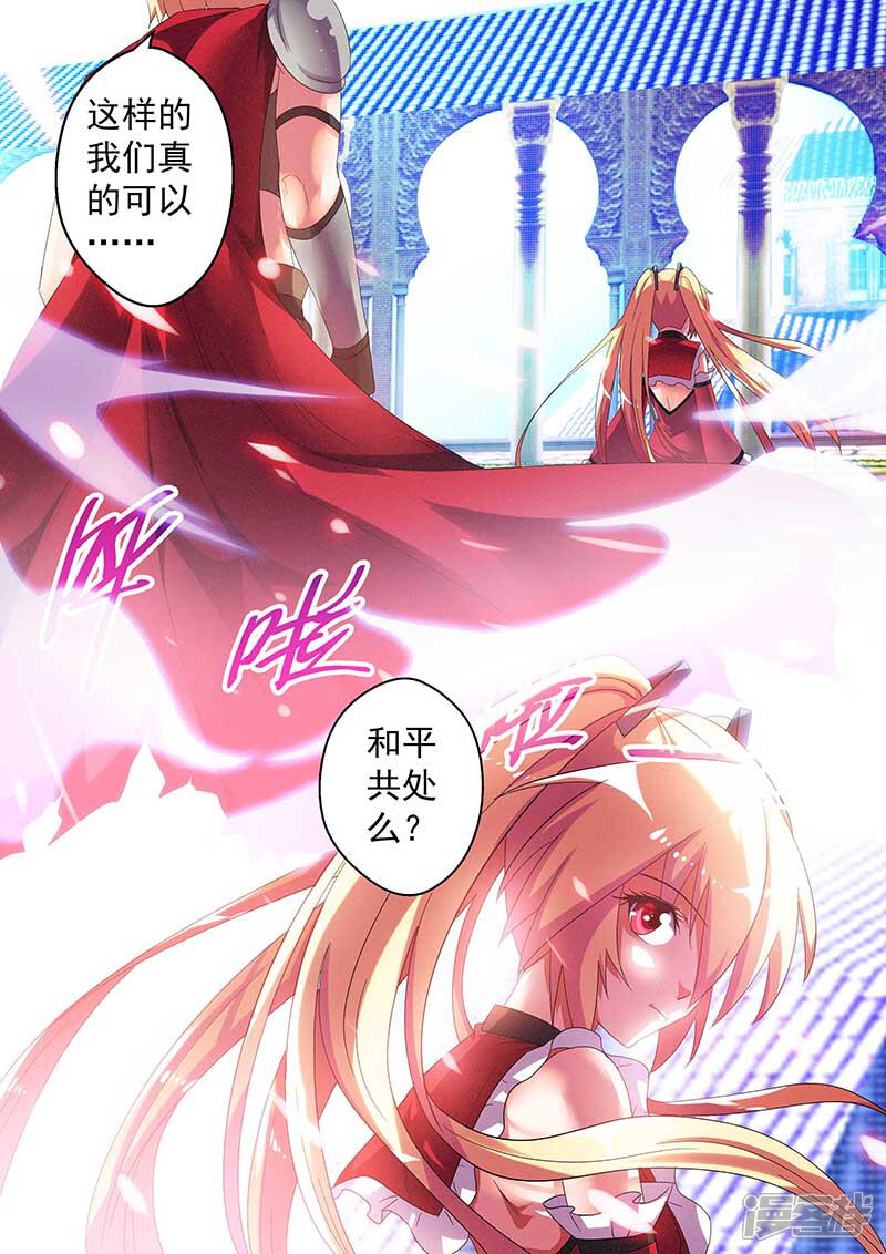 第30话-魔王与勇者与圣剑神殿-动漫之家（第8张）