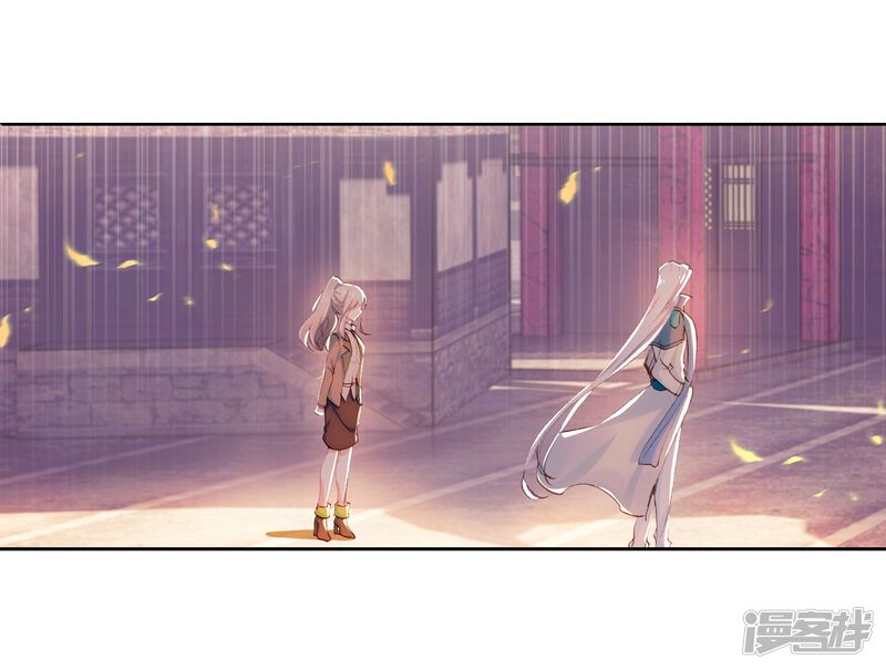 第275话重返史莱克学院1-斗罗大陆3龙王传说-穆逢春 唐家三少（第19张）