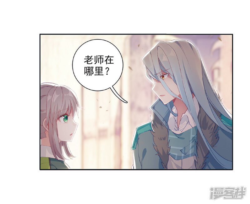 第275话重返史莱克学院1-斗罗大陆3龙王传说-穆逢春 唐家三少（第22张）