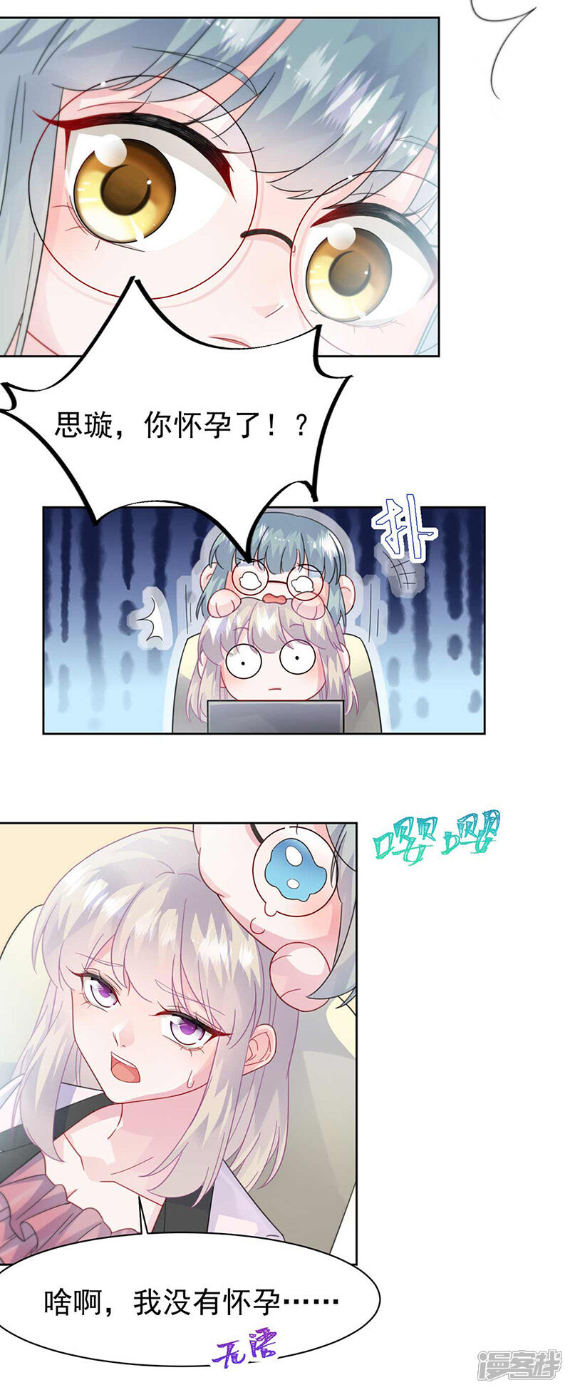 【惹上首席总裁】漫画-（第2季165话）章节漫画下拉式图片-19.jpg