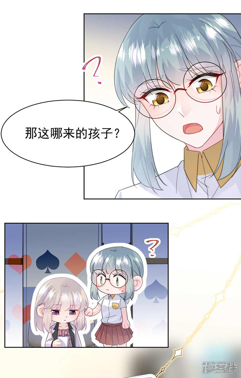 【惹上首席总裁】漫画-（第2季165话）章节漫画下拉式图片-20.jpg