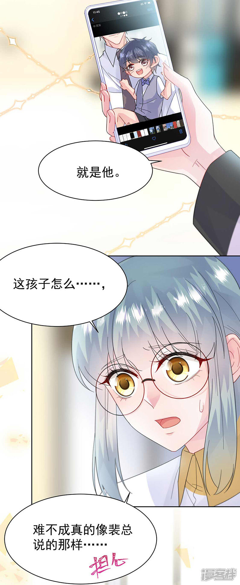 【惹上首席总裁】漫画-（第2季165话）章节漫画下拉式图片-21.jpg