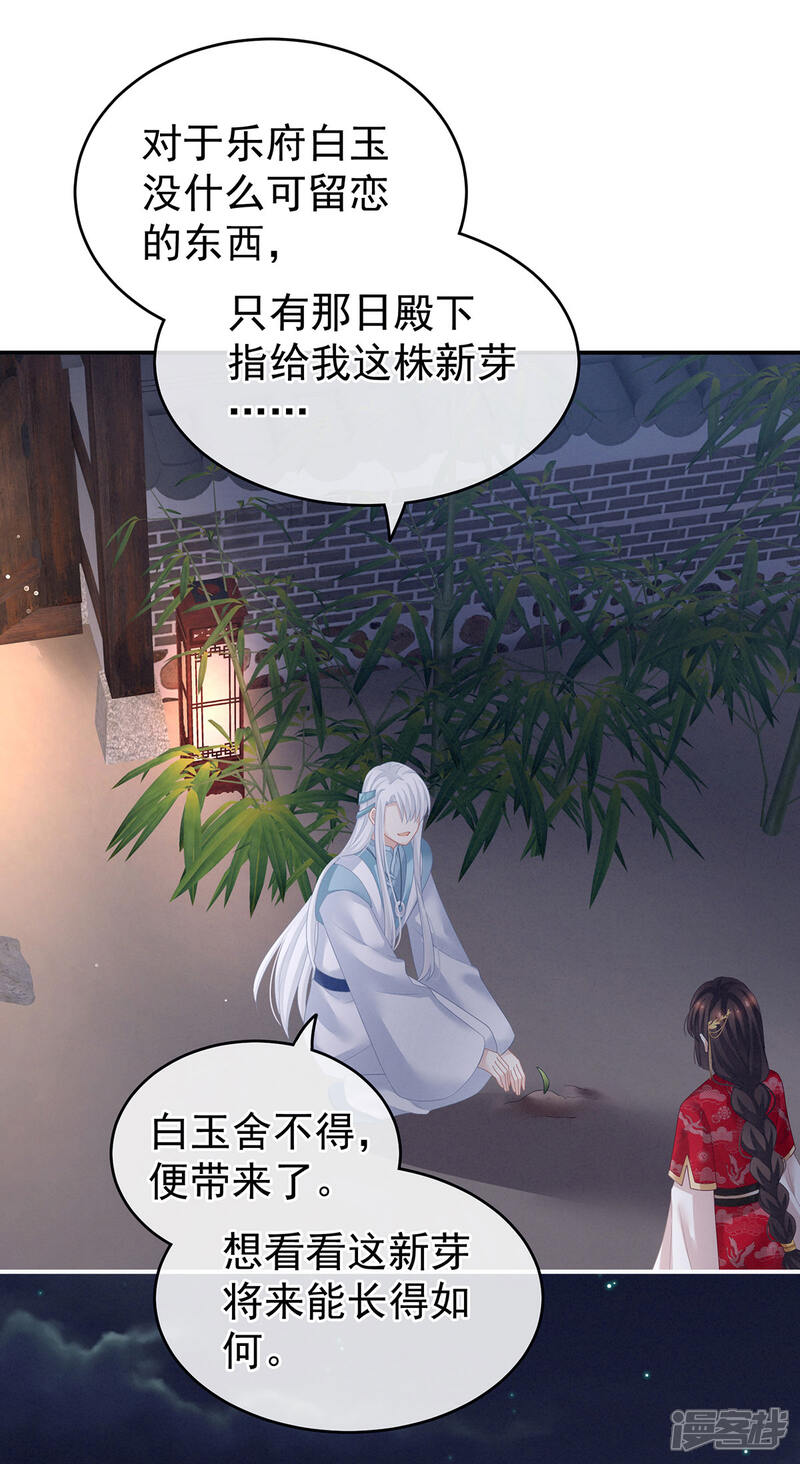 【女帝的后宫】漫画-（第133话 你是个废物）章节漫画下拉式图片-23.jpg