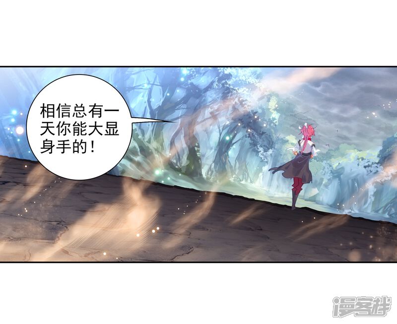 第302话分宝崖3-完美世界-神漫（第5张）