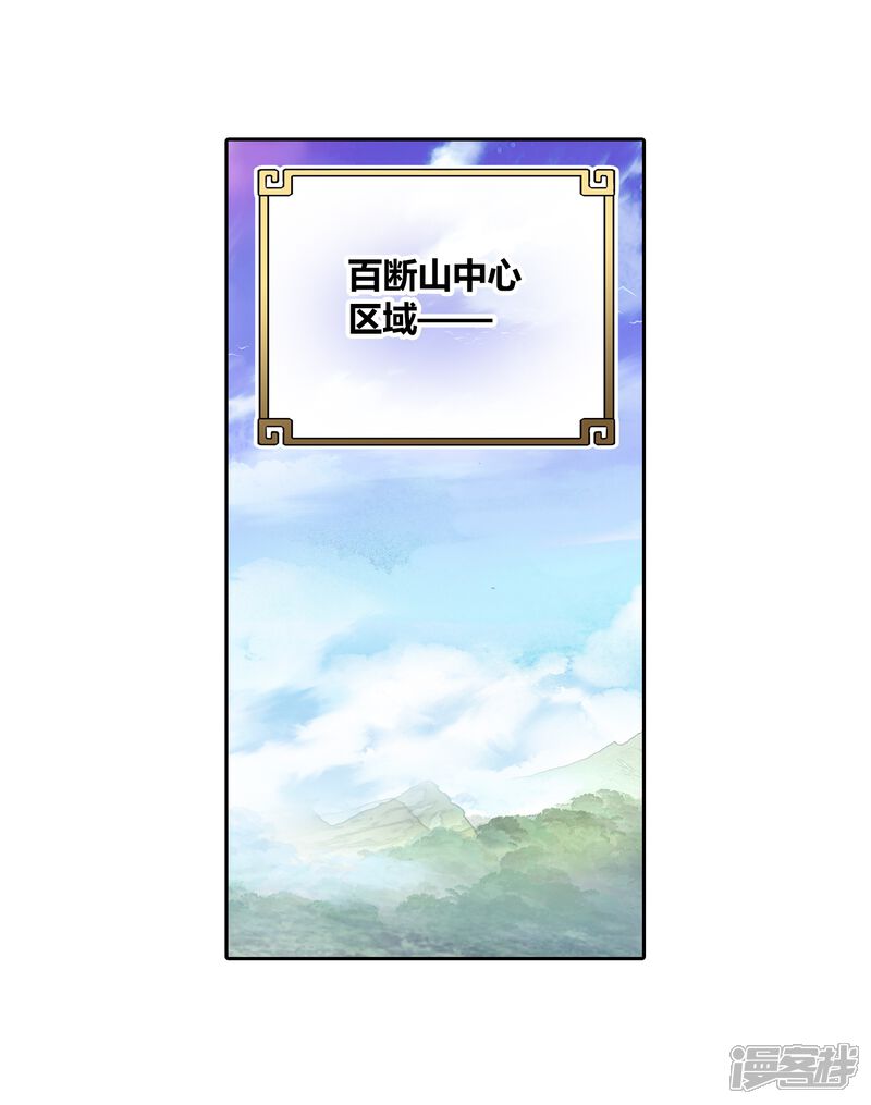 第302话分宝崖3-完美世界-神漫（第6张）