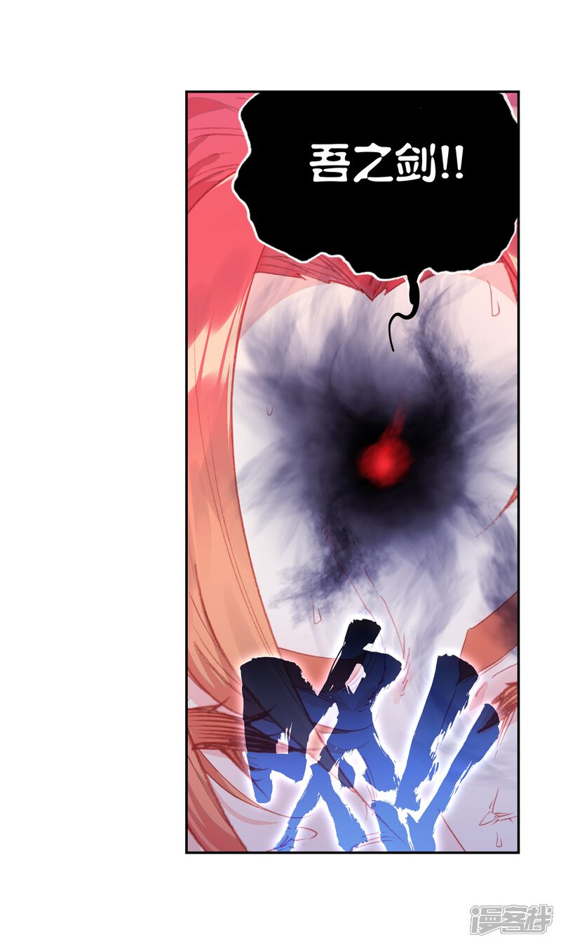 第302话分宝崖3-完美世界-神漫（第13张）