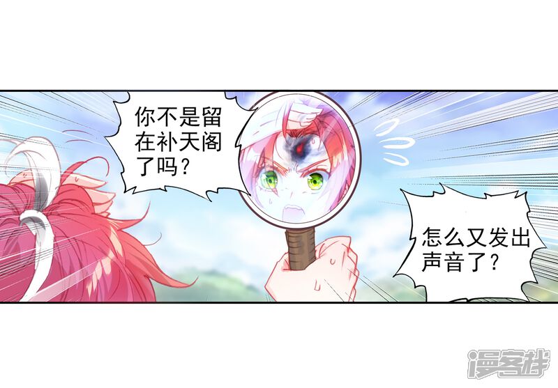 第302话分宝崖3-完美世界-神漫（第14张）