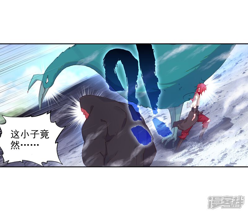 第302话分宝崖3-完美世界-神漫（第21张）