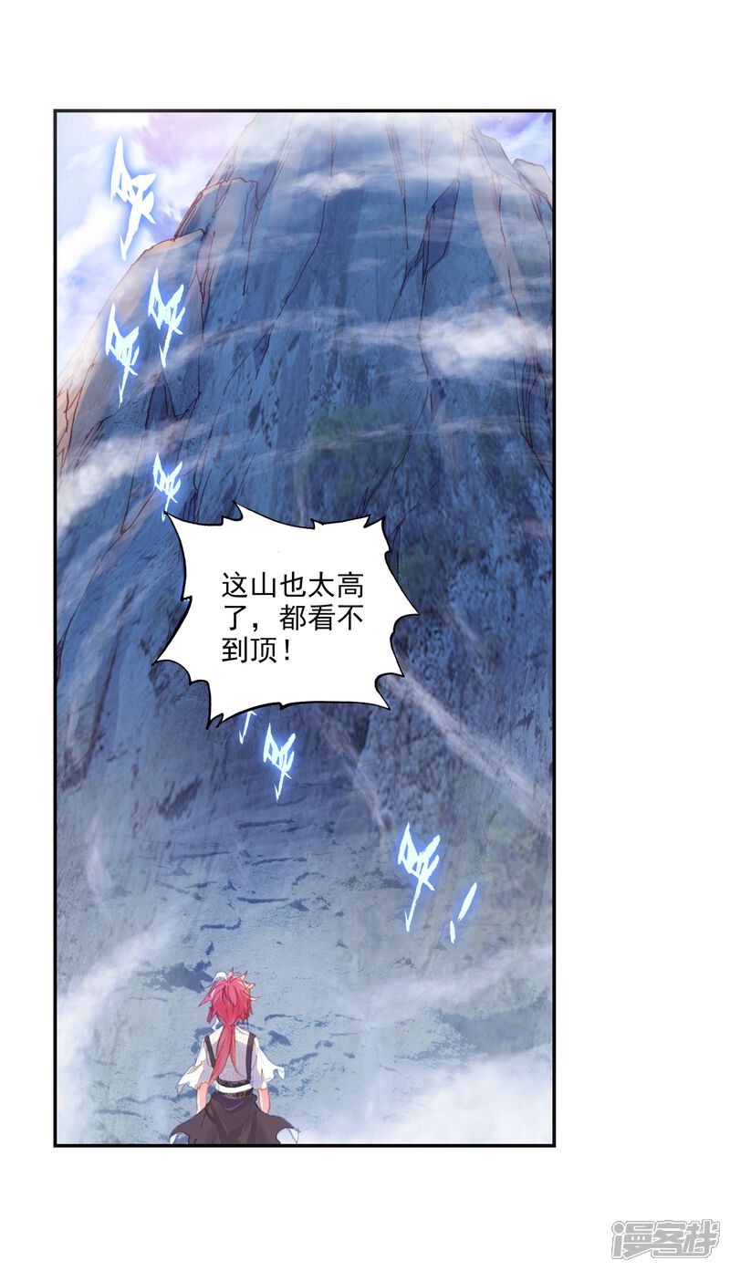 第302话分宝崖3-完美世界-神漫（第25张）