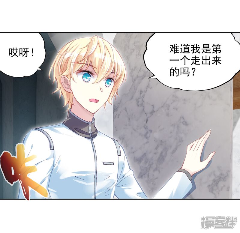 第275话五位种子选手1-武动乾坤-天蚕土豆 神漫（第7张）