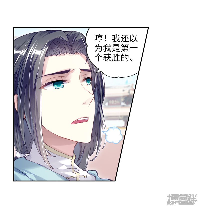 第275话五位种子选手1-武动乾坤-天蚕土豆 神漫（第10张）