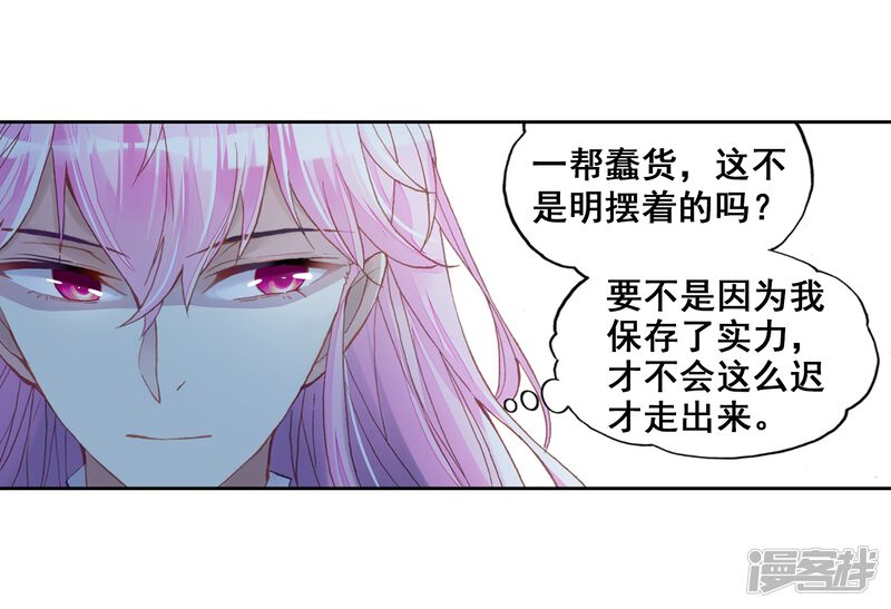 第275话五位种子选手1-武动乾坤-天蚕土豆 神漫（第13张）