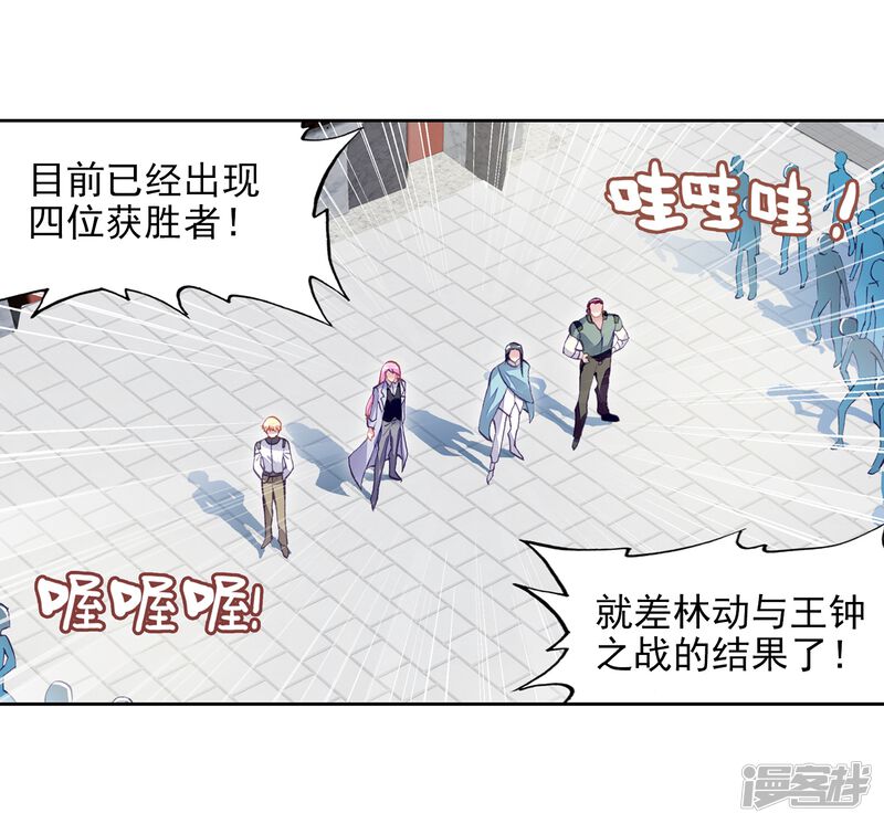 第275话五位种子选手1-武动乾坤-天蚕土豆 神漫（第14张）