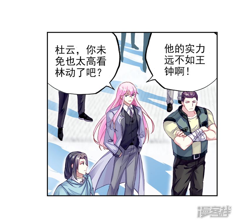 第275话五位种子选手1-武动乾坤-天蚕土豆 神漫（第19张）