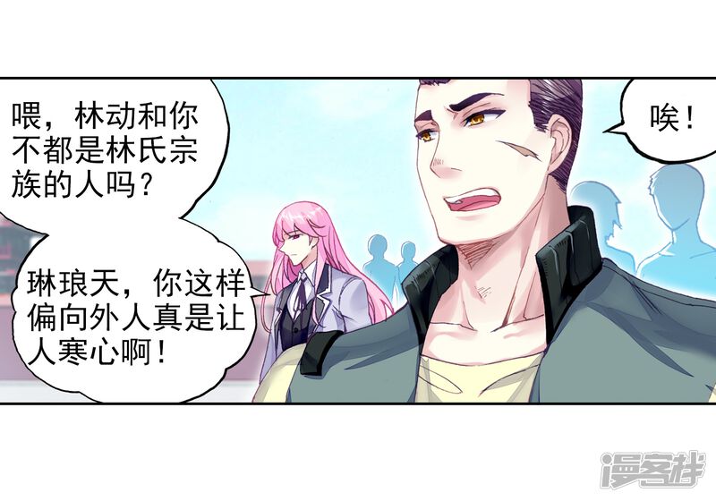 第275话五位种子选手1-武动乾坤-天蚕土豆 神漫（第20张）