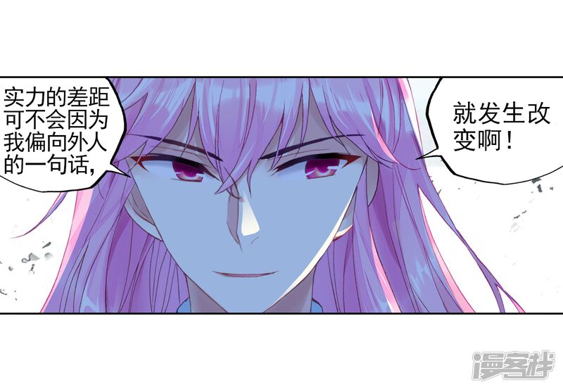 第275话五位种子选手1-武动乾坤-天蚕土豆 神漫（第21张）