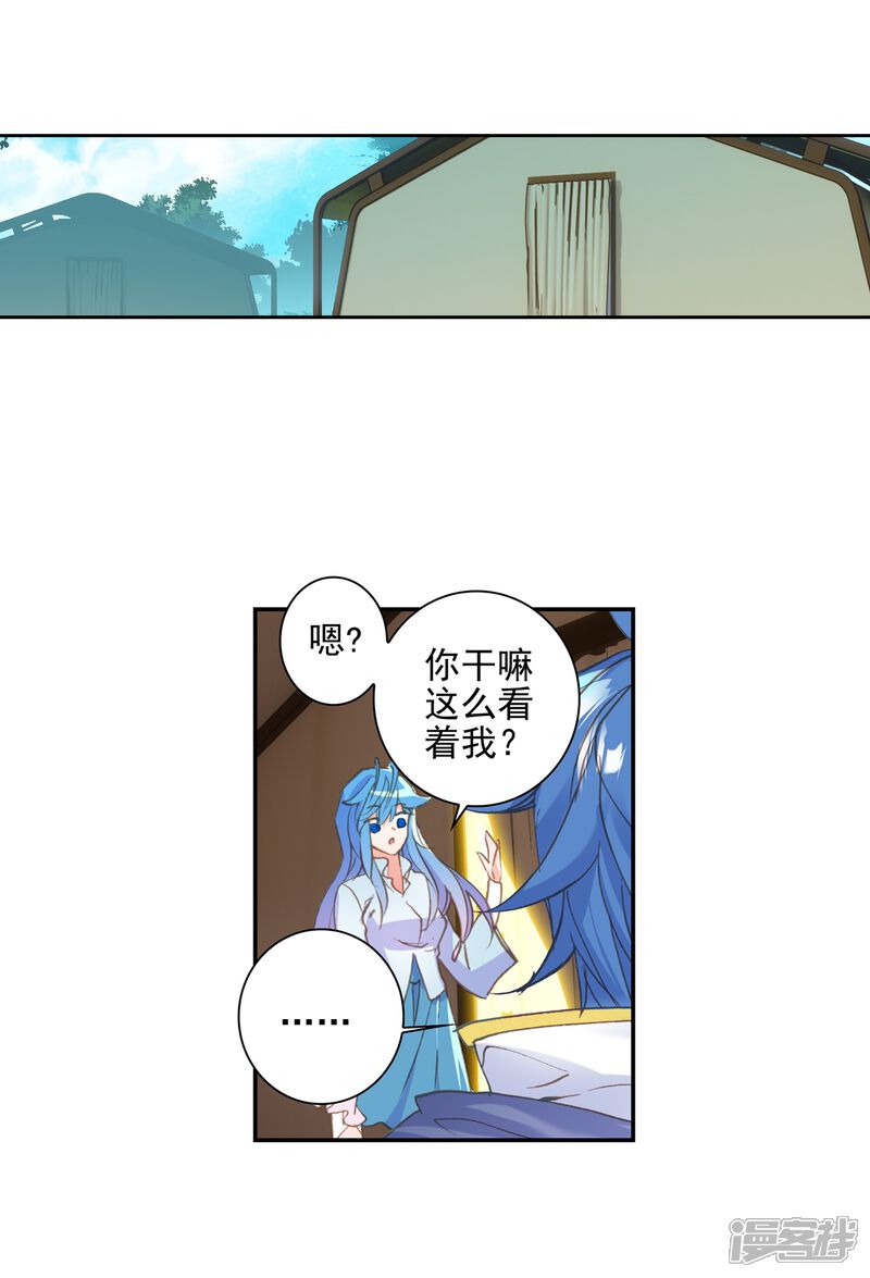 第552话核心区1-斗罗大陆2绝世唐门-唐家三少（第3张）