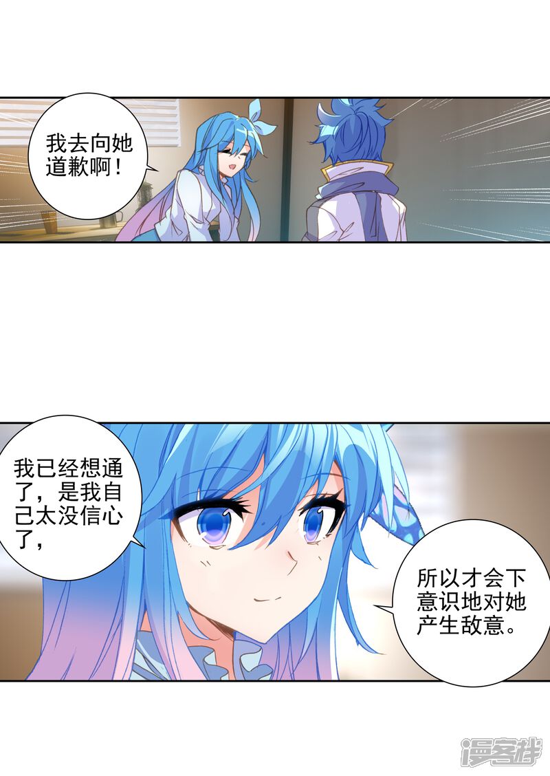 第552话核心区1-斗罗大陆2绝世唐门-唐家三少（第5张）