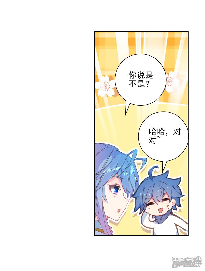 第552话核心区1-斗罗大陆2绝世唐门-唐家三少（第7张）