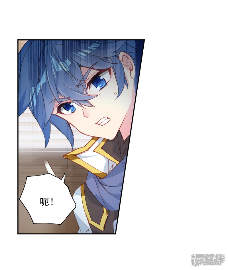 第552话核心区1-斗罗大陆2绝世唐门-唐家三少（第8张）