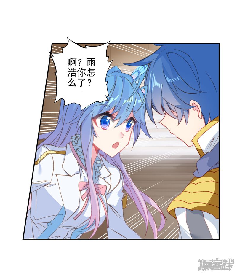 第552话核心区1-斗罗大陆2绝世唐门-唐家三少（第9张）