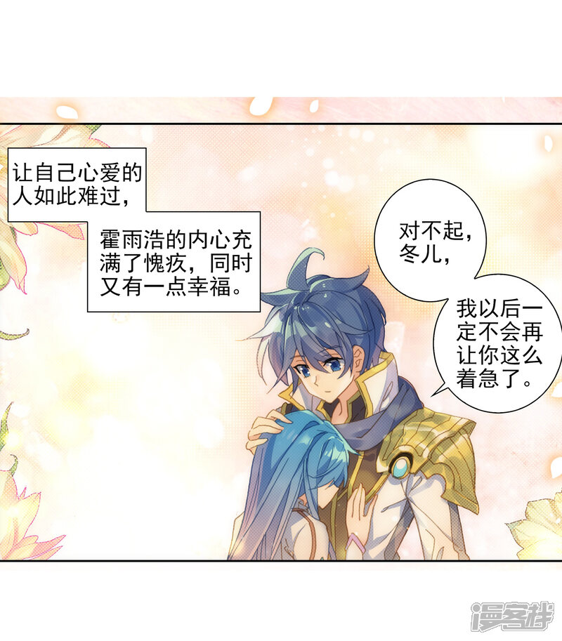 第552话核心区1-斗罗大陆2绝世唐门-唐家三少（第13张）