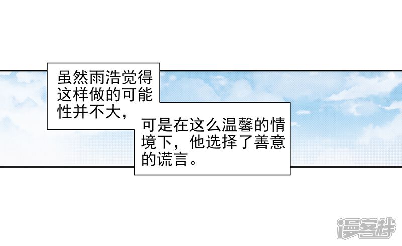 第552话核心区1-斗罗大陆2绝世唐门-唐家三少（第15张）