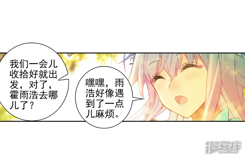 第552话核心区1-斗罗大陆2绝世唐门-唐家三少（第19张）