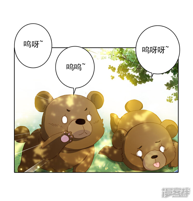 第552话核心区1-斗罗大陆2绝世唐门-唐家三少（第20张）