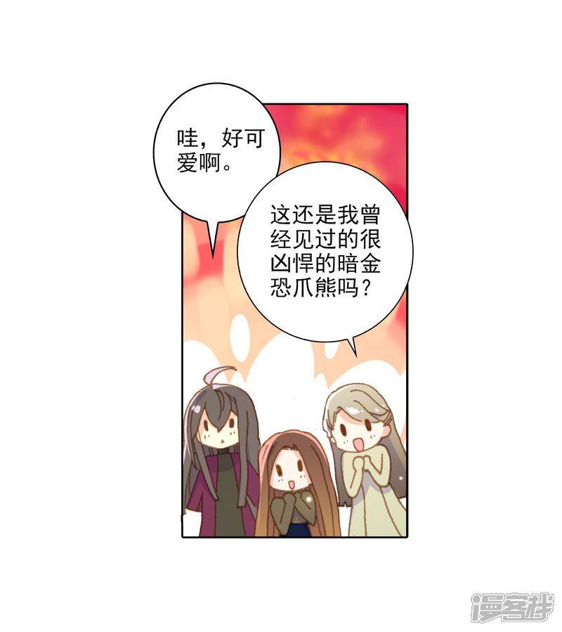 第552话核心区1-斗罗大陆2绝世唐门-唐家三少（第21张）