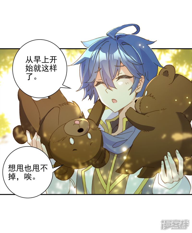 第552话核心区1-斗罗大陆2绝世唐门-唐家三少（第23张）