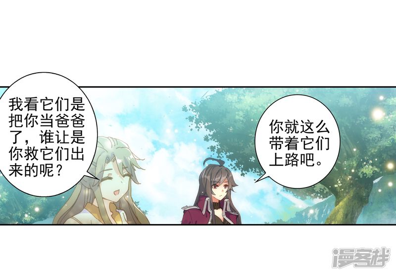 第552话核心区1-斗罗大陆2绝世唐门-唐家三少（第24张）
