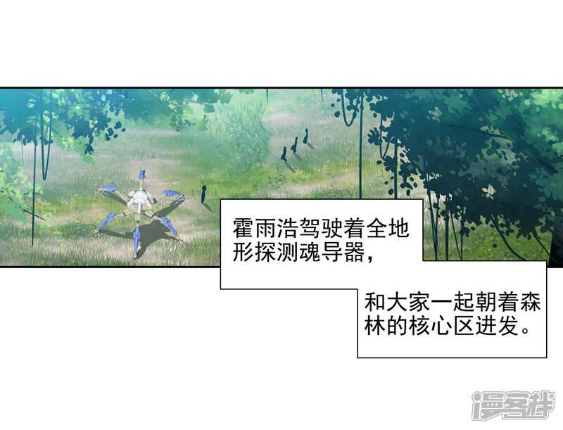 第553话核心区2-斗罗大陆2绝世唐门-唐家三少（第6张）